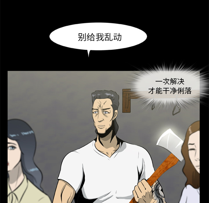 [韩国漫画] 尸去本性 奇幻,巨乳大奶,熟女人妻#[77P]-52
