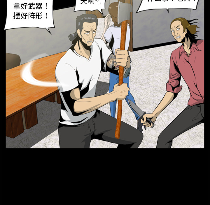 [韩国漫画] 尸去本性 奇幻,巨乳大奶,熟女人妻#[77P]-55