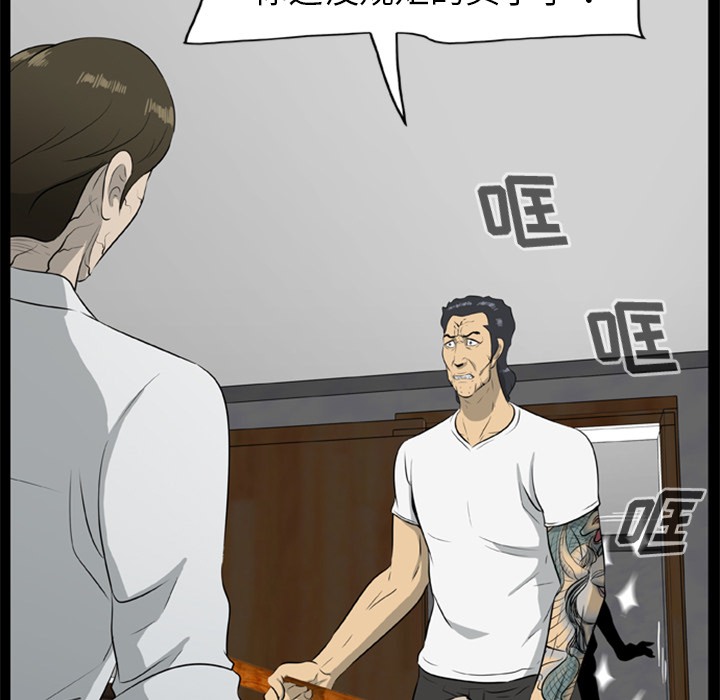 [韩国漫画] 尸去本性 奇幻,巨乳大奶,熟女人妻#[77P]-71