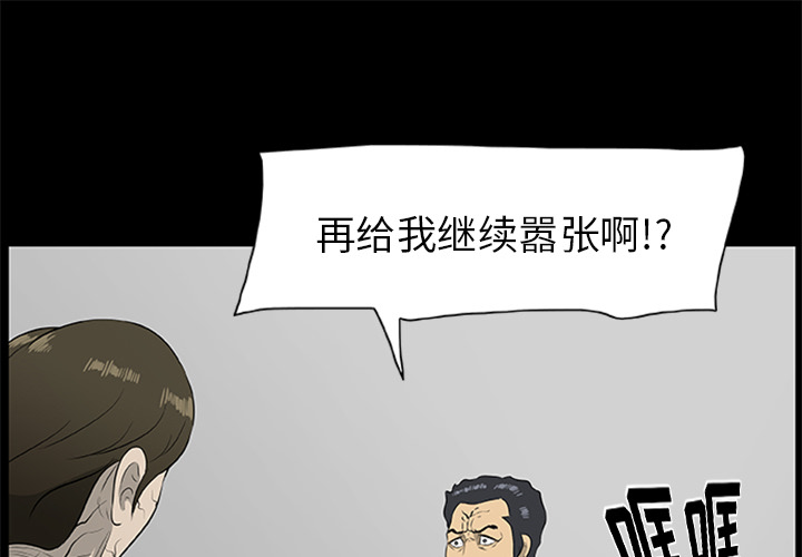 [韩国漫画] 尸去本性 奇幻,巨乳大奶,熟女人妻#[90P]-1