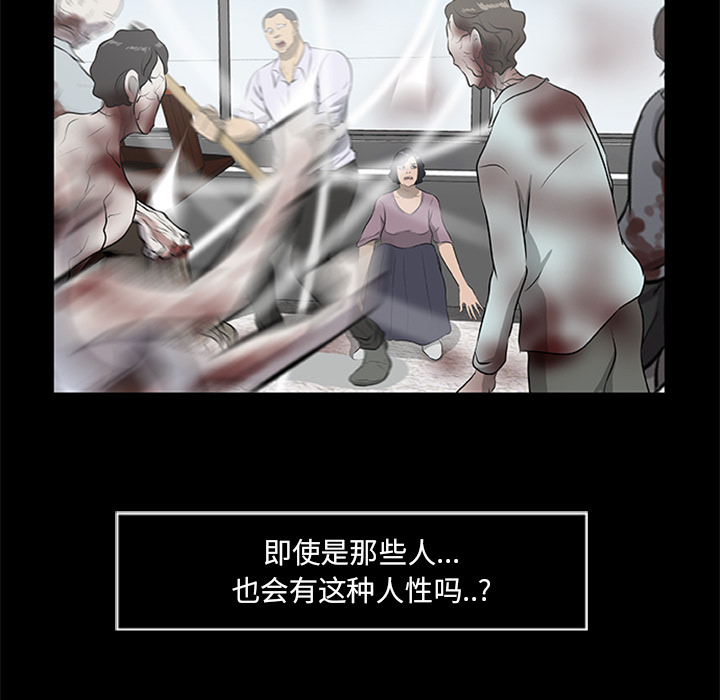 [韩国漫画] 尸去本性 奇幻,巨乳大奶,熟女人妻#[90P]-14