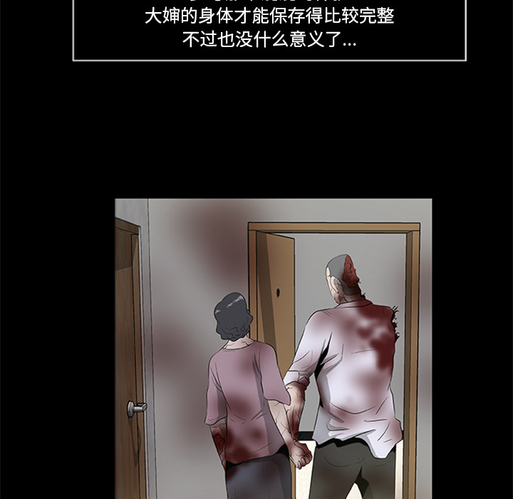 [韩国漫画] 尸去本性 奇幻,巨乳大奶,熟女人妻#[90P]-22