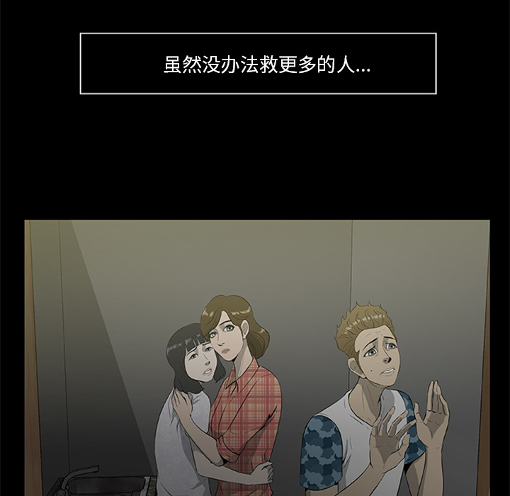 [韩国漫画] 尸去本性 奇幻,巨乳大奶,熟女人妻#[90P]-28