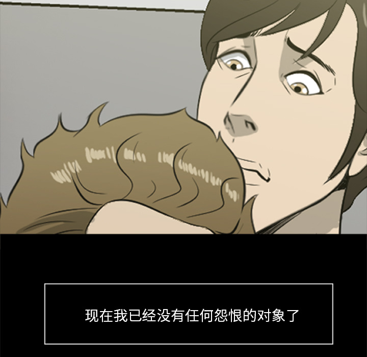 [韩国漫画] 尸去本性 奇幻,巨乳大奶,熟女人妻#[90P]-33