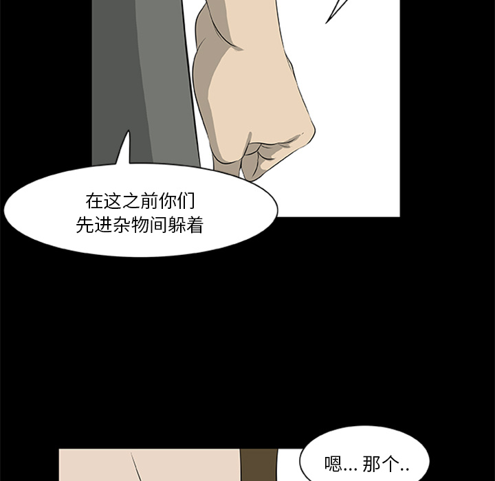[韩国漫画] 尸去本性 奇幻,巨乳大奶,熟女人妻#[90P]-39
