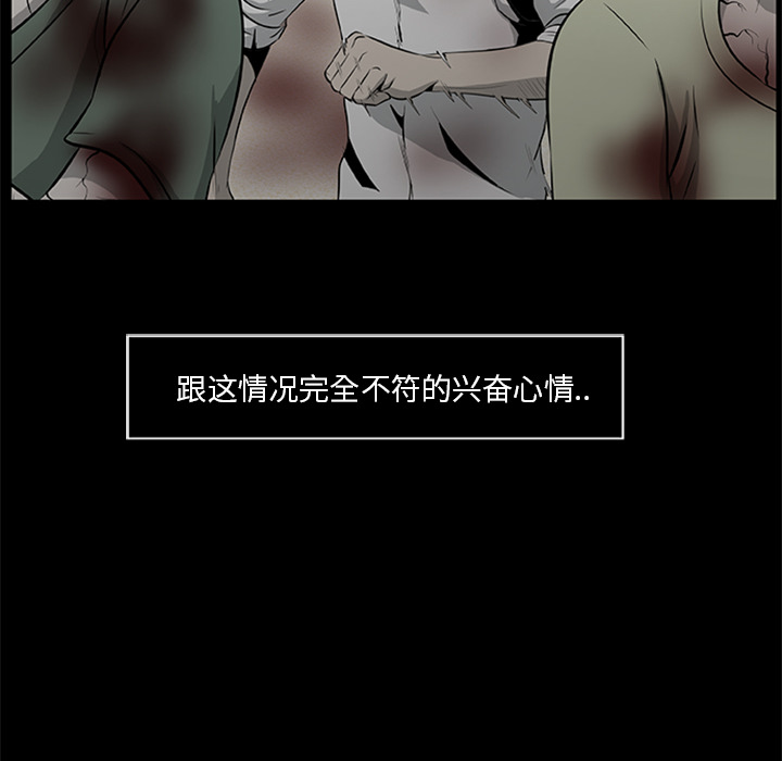 [韩国漫画] 尸去本性 奇幻,巨乳大奶,熟女人妻#[90P]-47
