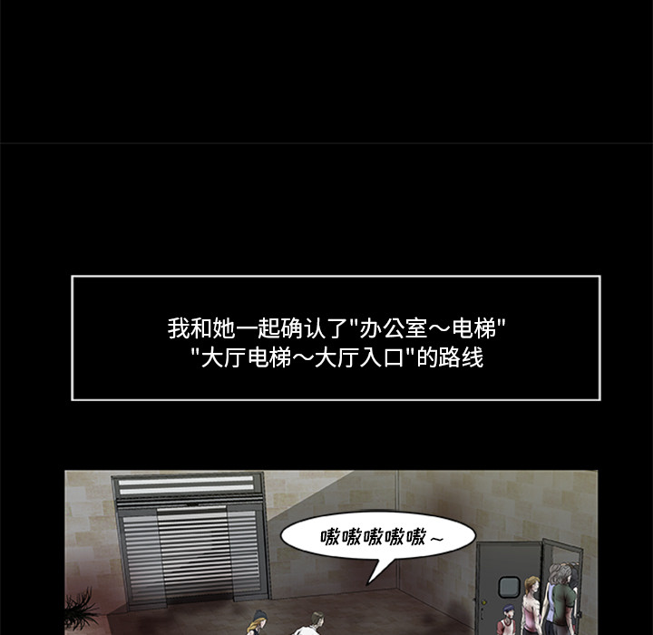 [韩国漫画] 尸去本性 奇幻,巨乳大奶,熟女人妻#[90P]-49