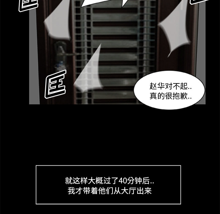[韩国漫画] 尸去本性 奇幻,巨乳大奶,熟女人妻#[90P]-51