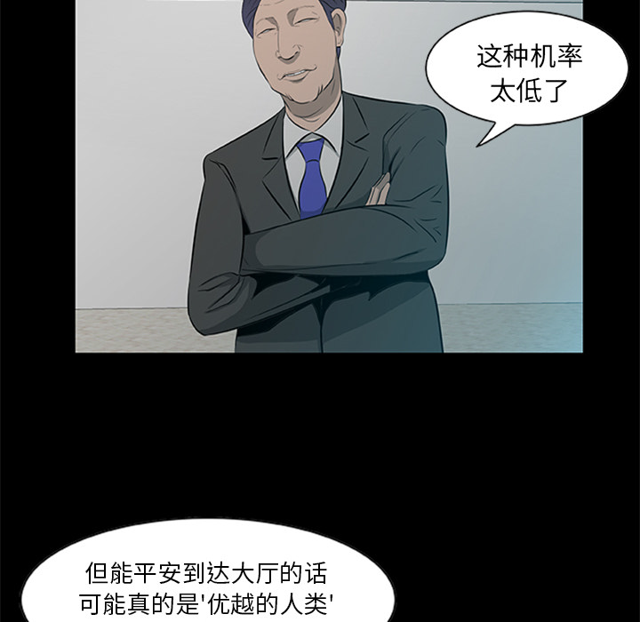 [韩国漫画] 尸去本性 奇幻,巨乳大奶,熟女人妻#[90P]-65