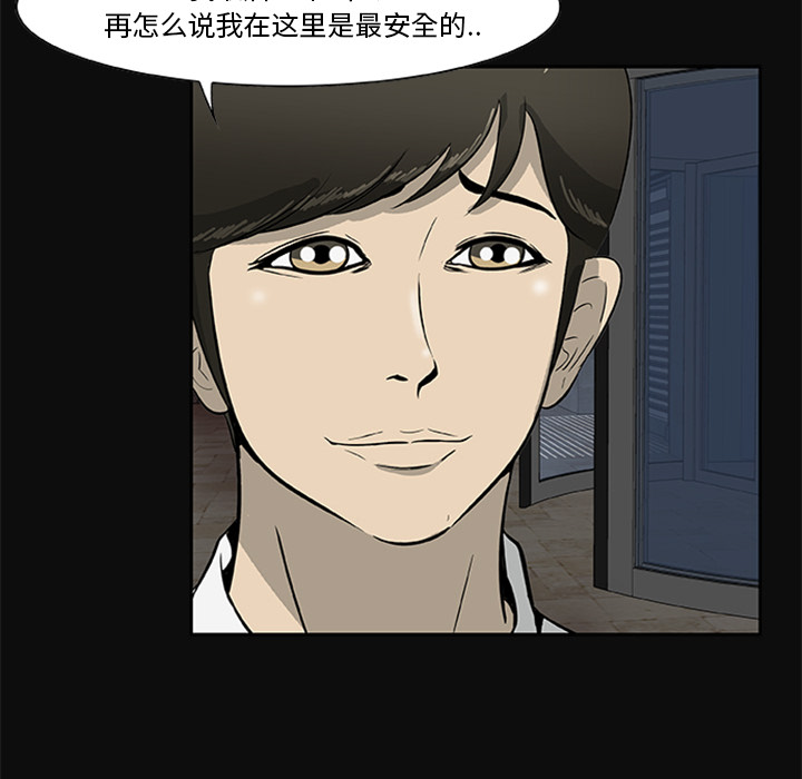 [韩国漫画] 尸去本性 奇幻,巨乳大奶,熟女人妻#[90P]-73