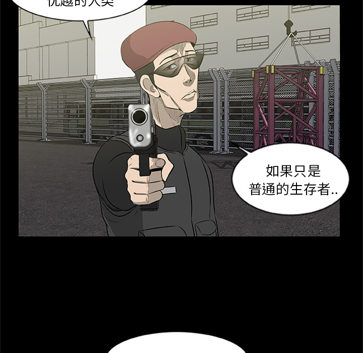 [韩国漫画] 尸去本性 奇幻,巨乳大奶,熟女人妻#[90P]-85
