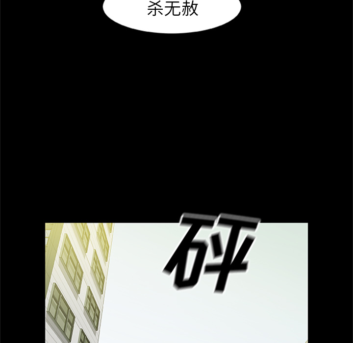 [韩国漫画] 尸去本性 奇幻,巨乳大奶,熟女人妻#[90P]-86