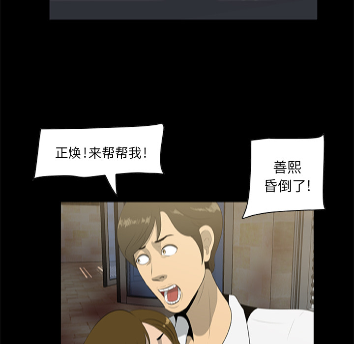 [韩国漫画] 尸去本性 奇幻,巨乳大奶,熟女人妻#[95P]-10