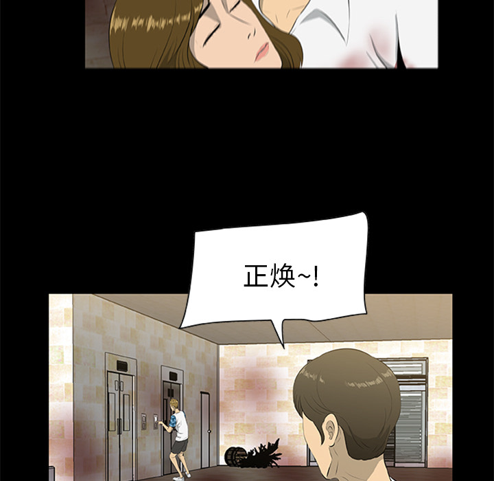 [韩国漫画] 尸去本性 奇幻,巨乳大奶,熟女人妻#[95P]-11