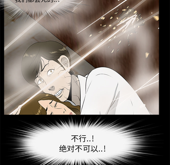 [韩国漫画] 尸去本性 奇幻,巨乳大奶,熟女人妻#[95P]-21