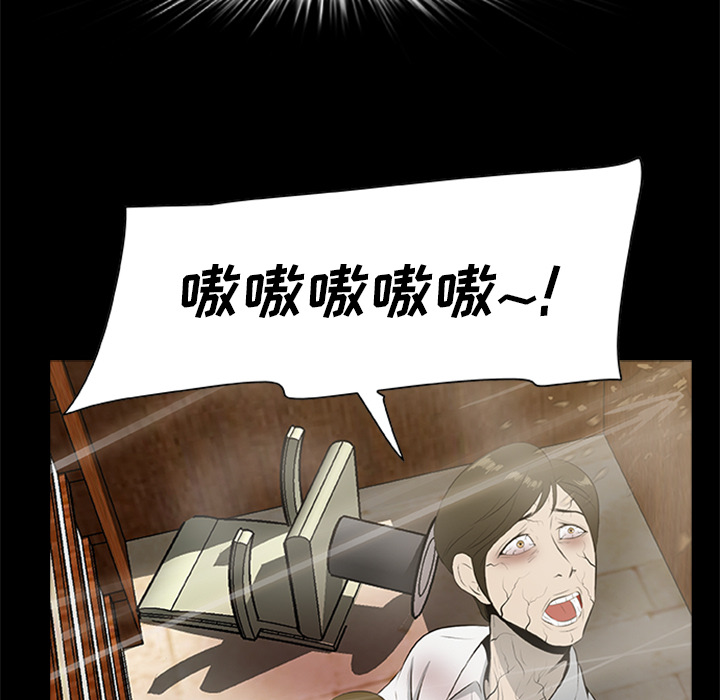 [韩国漫画] 尸去本性 奇幻,巨乳大奶,熟女人妻#[95P]-22