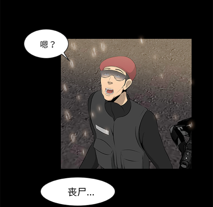 [韩国漫画] 尸去本性 奇幻,巨乳大奶,熟女人妻#[95P]-27