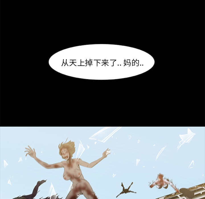[韩国漫画] 尸去本性 奇幻,巨乳大奶,熟女人妻#[95P]-28