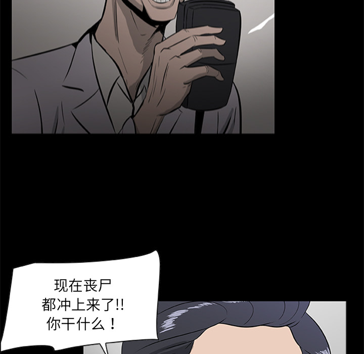 [韩国漫画] 尸去本性 奇幻,巨乳大奶,熟女人妻#[95P]-34