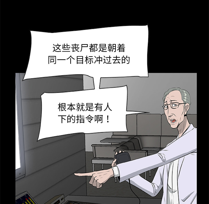 [韩国漫画] 尸去本性 奇幻,巨乳大奶,熟女人妻#[95P]-36