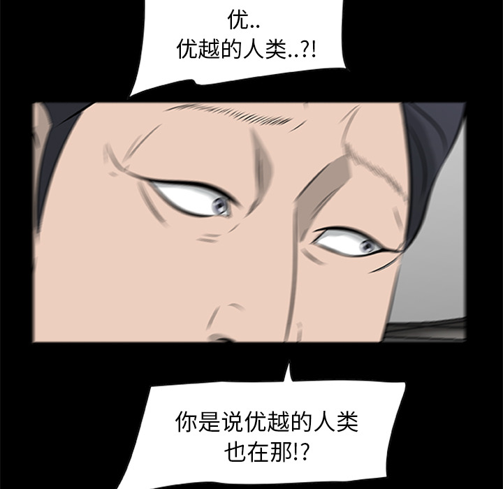 [韩国漫画] 尸去本性 奇幻,巨乳大奶,熟女人妻#[95P]-38