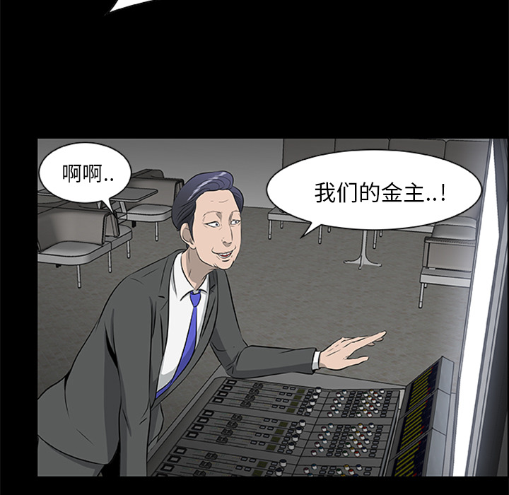 [韩国漫画] 尸去本性 奇幻,巨乳大奶,熟女人妻#[95P]-39