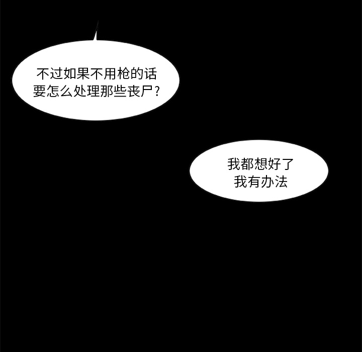 [韩国漫画] 尸去本性 奇幻,巨乳大奶,熟女人妻#[95P]-40