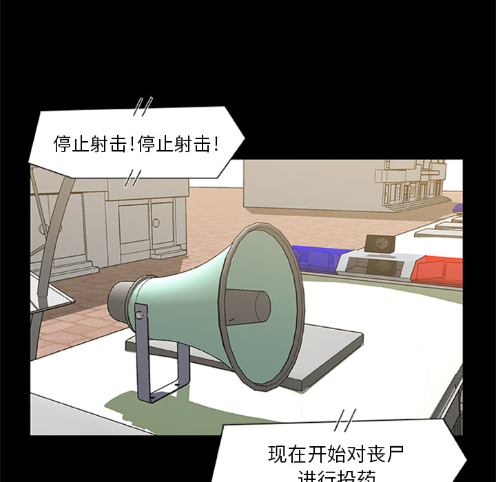 [韩国漫画] 尸去本性 奇幻,巨乳大奶,熟女人妻#[95P]-41