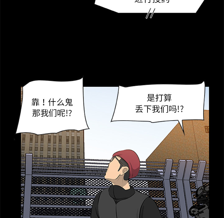 [韩国漫画] 尸去本性 奇幻,巨乳大奶,熟女人妻#[95P]-42
