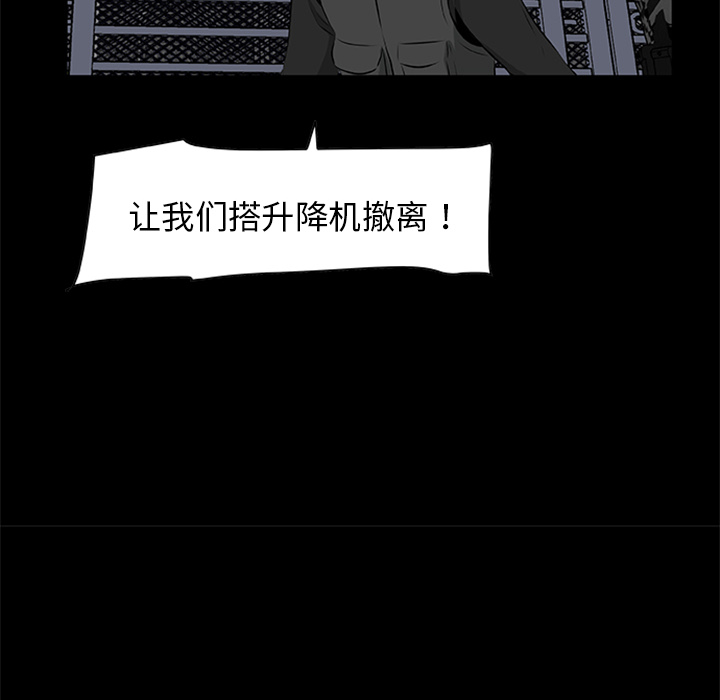 [韩国漫画] 尸去本性 奇幻,巨乳大奶,熟女人妻#[95P]-43