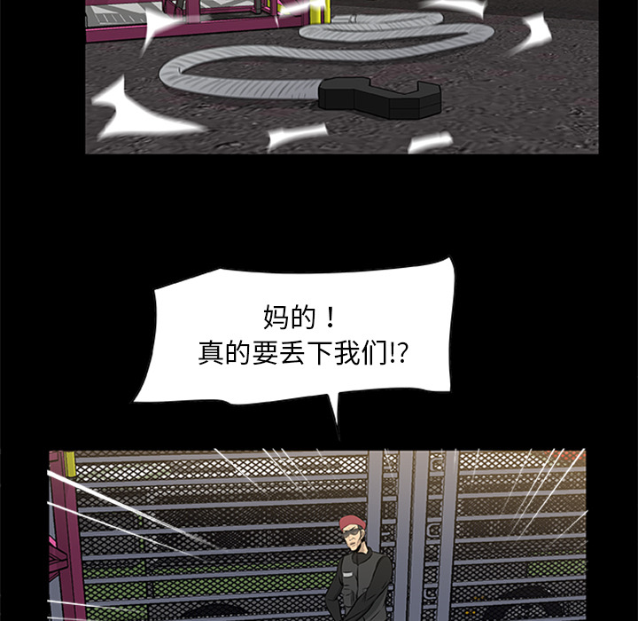 [韩国漫画] 尸去本性 奇幻,巨乳大奶,熟女人妻#[95P]-46