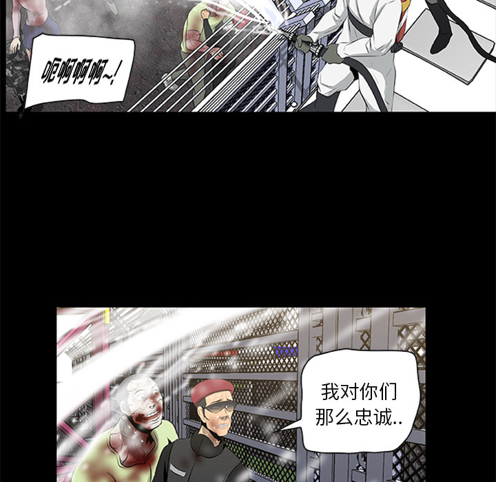 [韩国漫画] 尸去本性 奇幻,巨乳大奶,熟女人妻#[95P]-53
