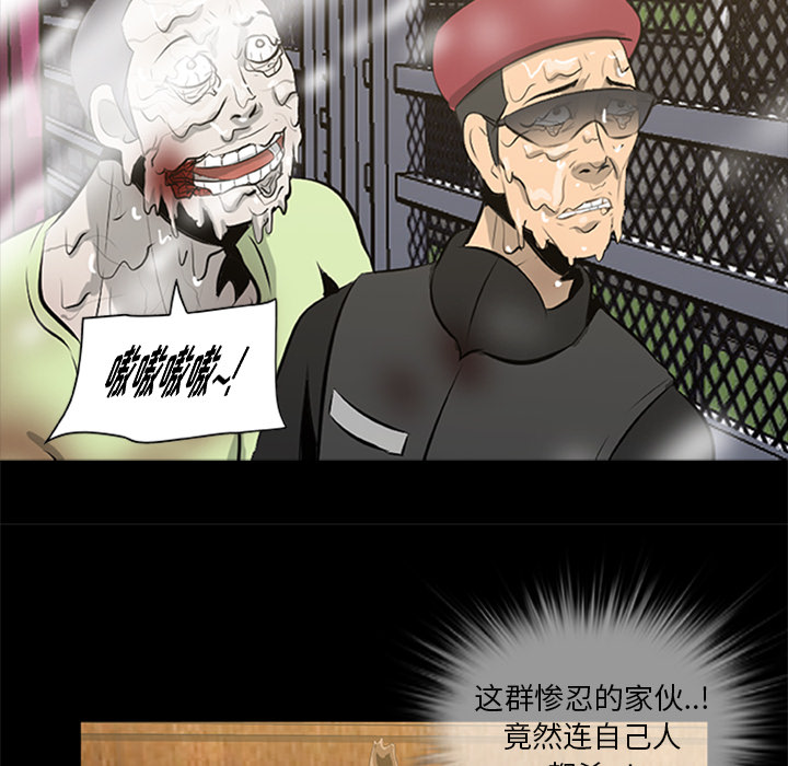 [韩国漫画] 尸去本性 奇幻,巨乳大奶,熟女人妻#[95P]-55