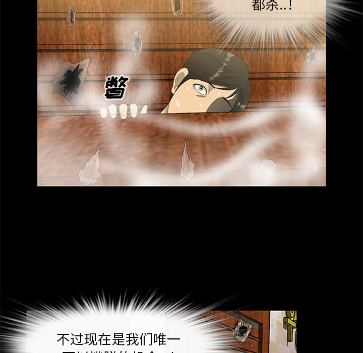 [韩国漫画] 尸去本性 奇幻,巨乳大奶,熟女人妻#[95P]-56