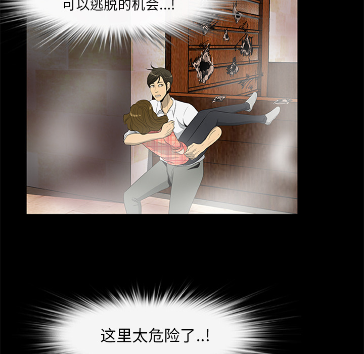 [韩国漫画] 尸去本性 奇幻,巨乳大奶,熟女人妻#[95P]-57
