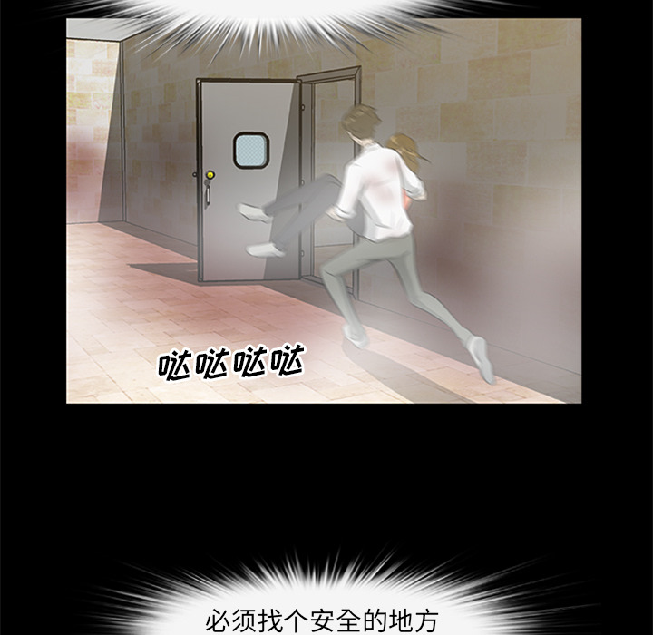 [韩国漫画] 尸去本性 奇幻,巨乳大奶,熟女人妻#[95P]-58