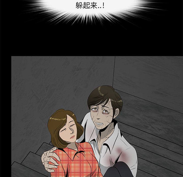 [韩国漫画] 尸去本性 奇幻,巨乳大奶,熟女人妻#[95P]-59