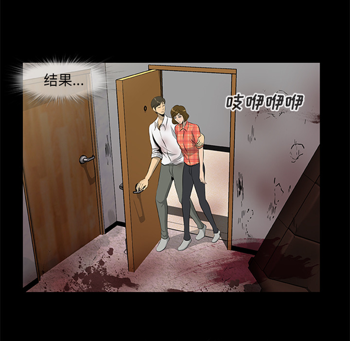 [韩国漫画] 尸去本性 奇幻,巨乳大奶,熟女人妻#[95P]-63