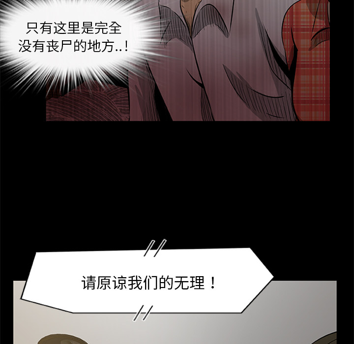 [韩国漫画] 尸去本性 奇幻,巨乳大奶,熟女人妻#[95P]-65