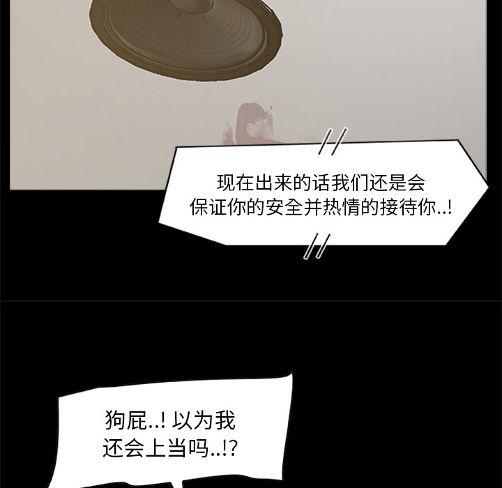 [韩国漫画] 尸去本性 奇幻,巨乳大奶,熟女人妻#[95P]-67