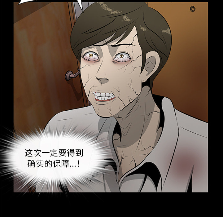 [韩国漫画] 尸去本性 奇幻,巨乳大奶,熟女人妻#[95P]-68