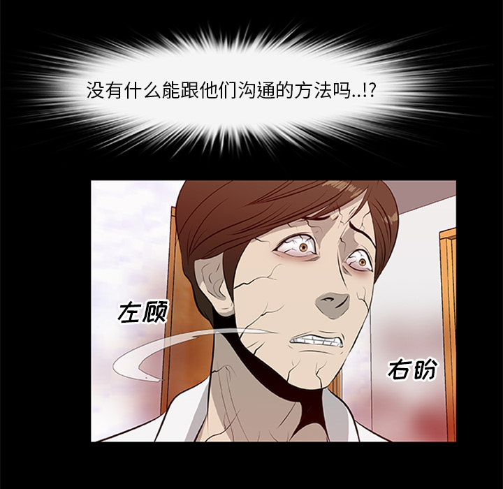 [韩国漫画] 尸去本性 奇幻,巨乳大奶,熟女人妻#[95P]-69