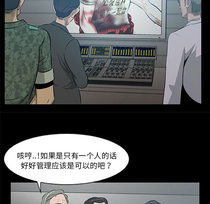 [韩国漫画] 尸去本性 奇幻,巨乳大奶,熟女人妻#[95P]-79