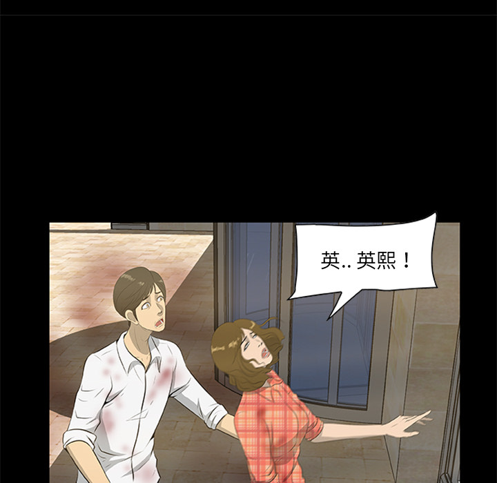 [韩国漫画] 尸去本性 奇幻,巨乳大奶,熟女人妻#[95P]-8