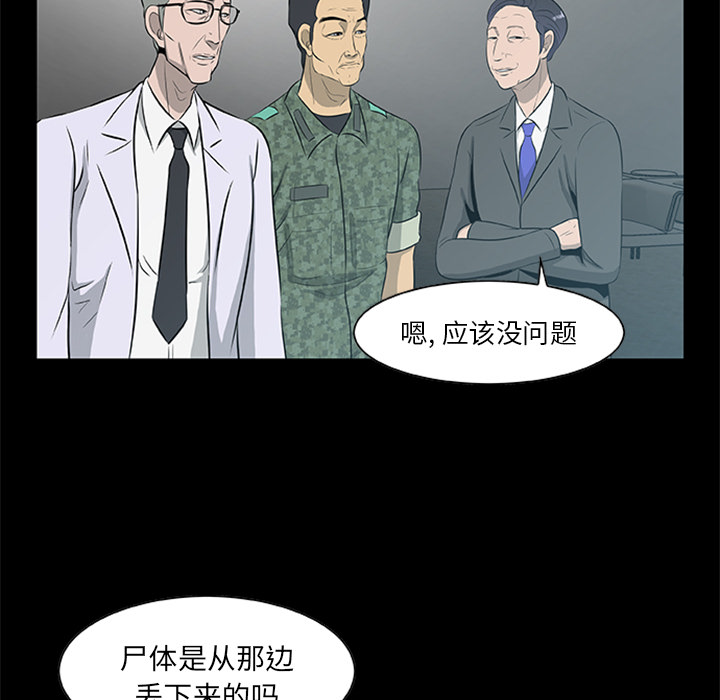 [韩国漫画] 尸去本性 奇幻,巨乳大奶,熟女人妻#[95P]-80