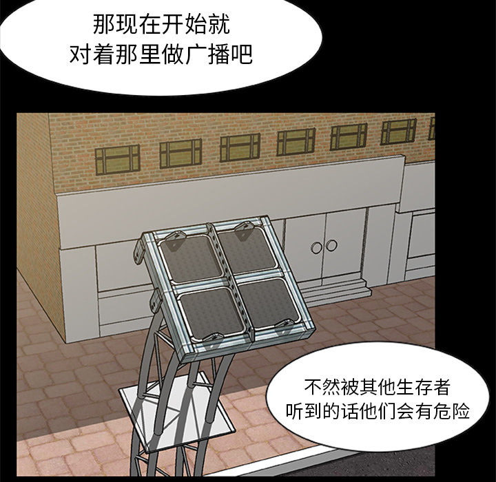 [韩国漫画] 尸去本性 奇幻,巨乳大奶,熟女人妻#[95P]-82