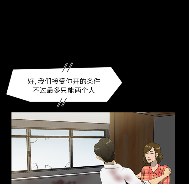 [韩国漫画] 尸去本性 奇幻,巨乳大奶,熟女人妻#[95P]-83