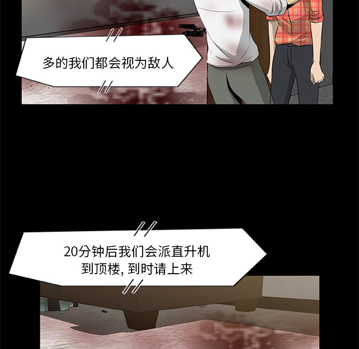 [韩国漫画] 尸去本性 奇幻,巨乳大奶,熟女人妻#[95P]-84