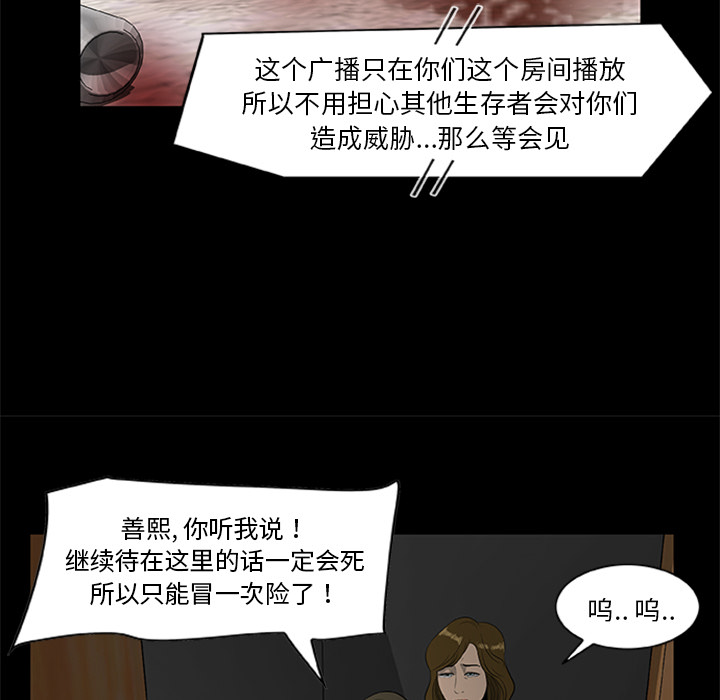 [韩国漫画] 尸去本性 奇幻,巨乳大奶,熟女人妻#[95P]-85