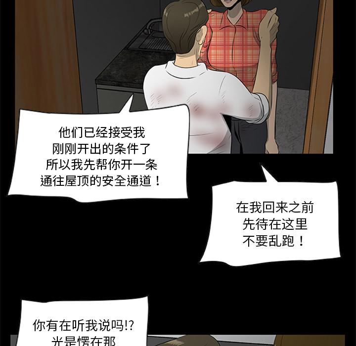 [韩国漫画] 尸去本性 奇幻,巨乳大奶,熟女人妻#[95P]-86